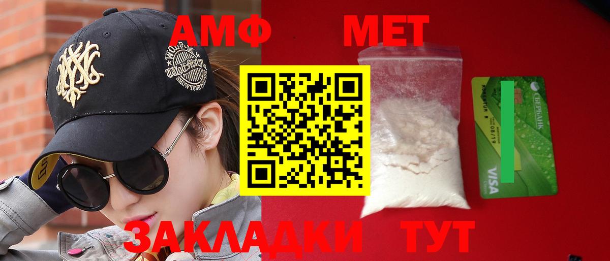 Amphetamine 97% Великие Луки