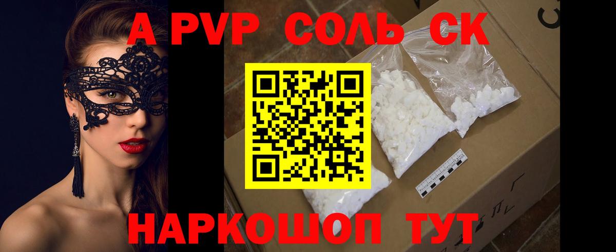 А ПВП VHQ Великие Луки