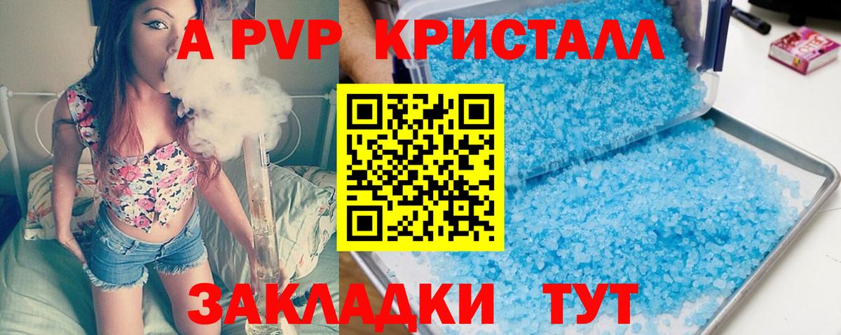 Alpha-PVP СК  купить закладку  Alfa_PVP Соль  APVP мука  Великие Луки  Вход с VPN 
