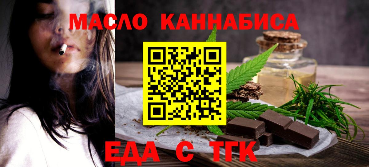 Великие Луки  Cannafood марихуана  Вход с VPN 
