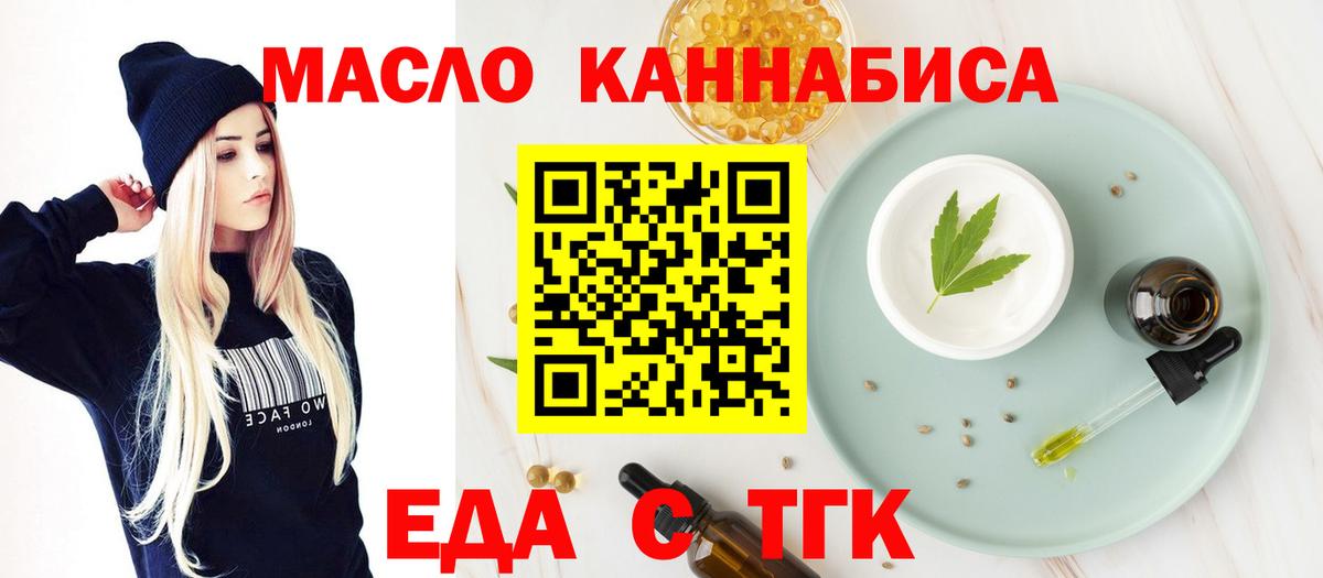 Печенье с ТГК марихуана Великие Луки