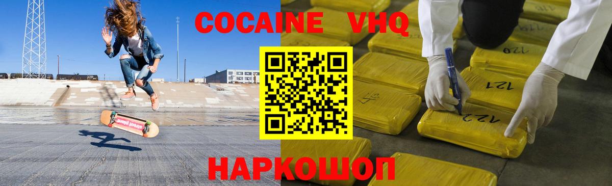 COCAIN VHQ Великие Луки
