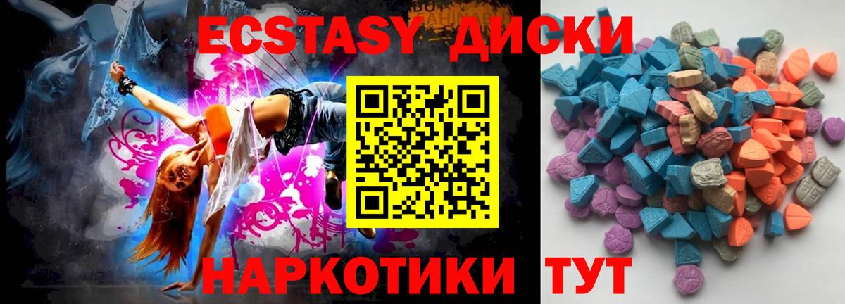 ЭКСТАЗИ mix Великие Луки
