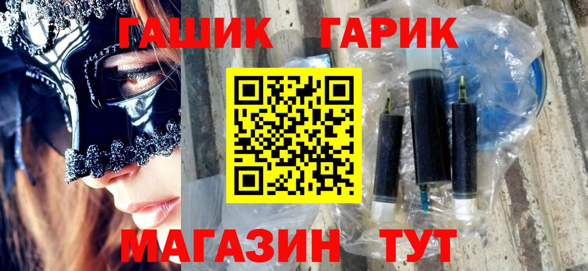 ГАШИШ  Вход с VPN  наркота  Великие Луки  Гашиш хэш  Гашиш индика сатива 