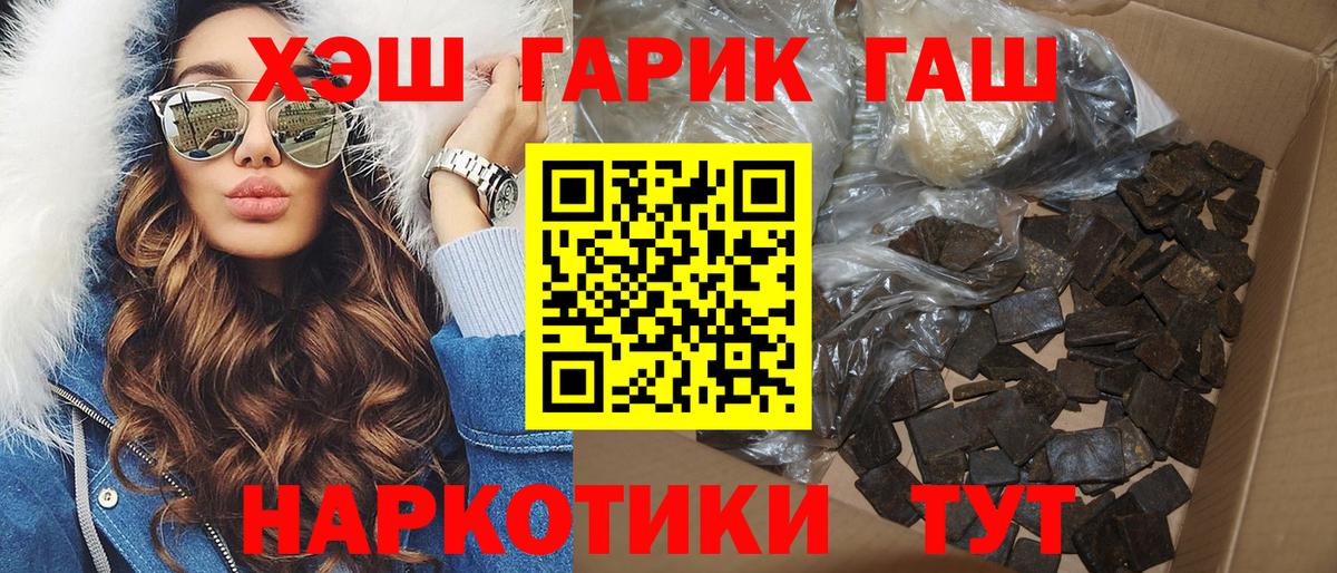 ГАШ Cannabis Великие Луки