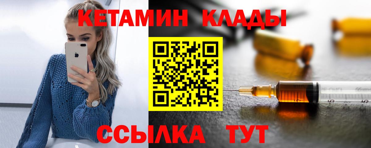 КЕТАМИН VHQ  Кетамин ketamine  Великие Луки  Вход с VPN 