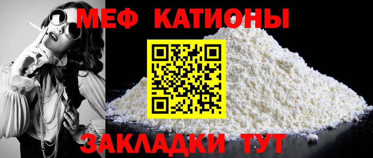 Мефедрон мука Великие Луки