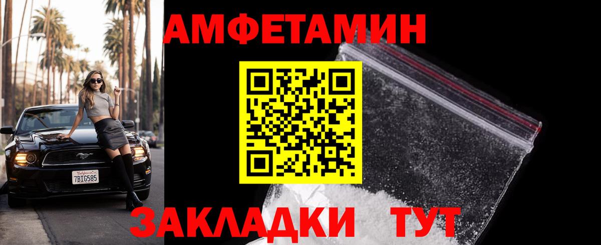 МЕТАМФЕТАМИН витя  Вход с VPN  Великие Луки 