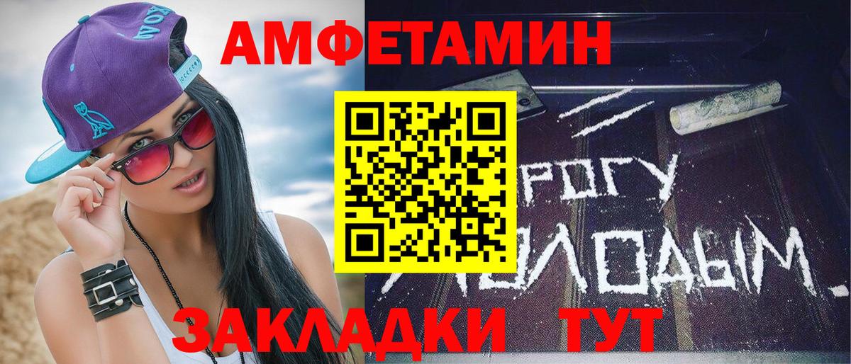 МЕТАМФЕТАМИН винт Великие Луки