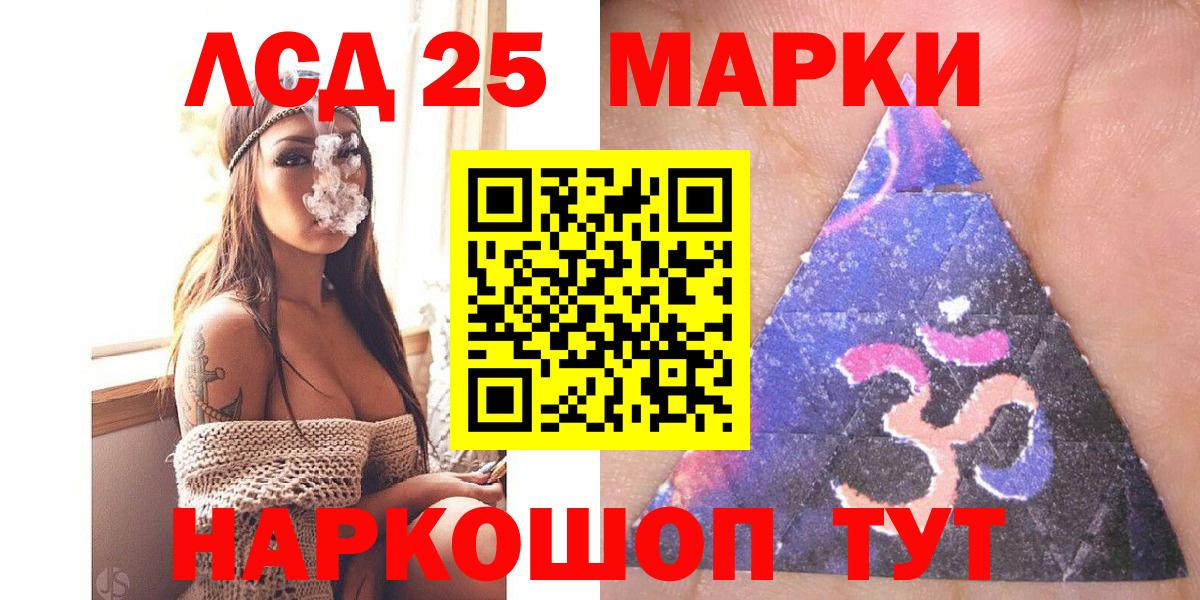 Наркотические марки 1500мкг Великие Луки