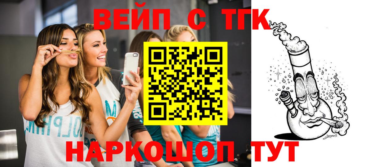 наркошоп  Вход с VPN  Великие Луки  ТГК THC oil  ТГК вейп 