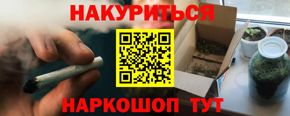 Великие Луки  Марихуана OG Kush  Вход с VPN  Шишки марихуана AK-47 